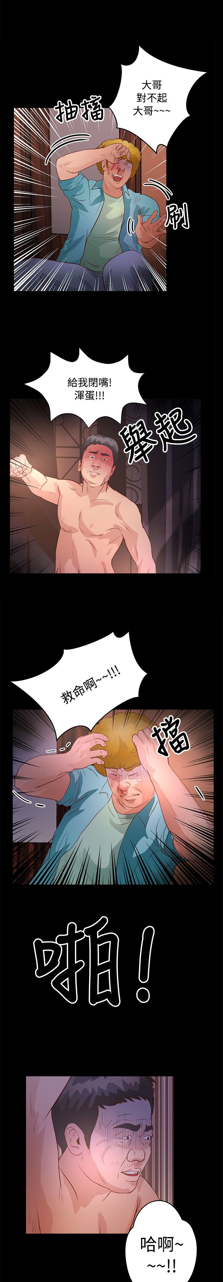 第25章：救援8