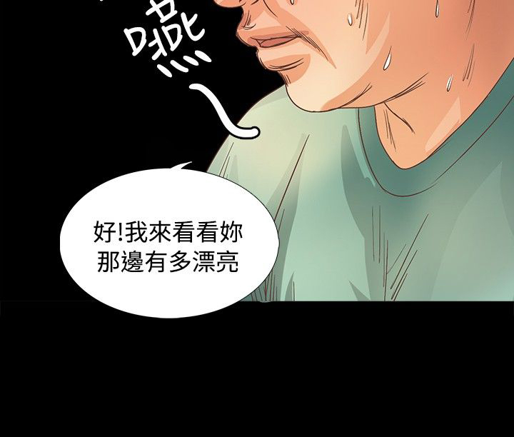 第10章：图谋不轨7