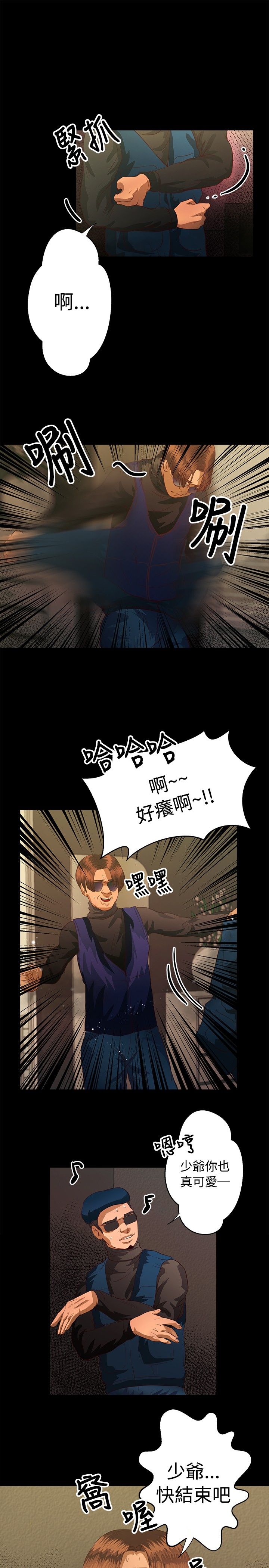 第31章：小时候10