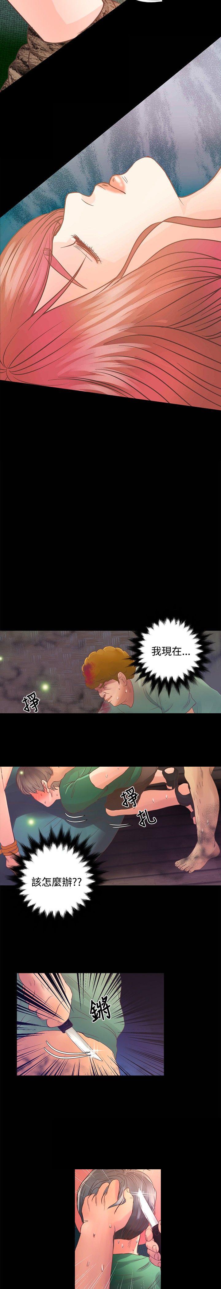 第14章：威胁2
