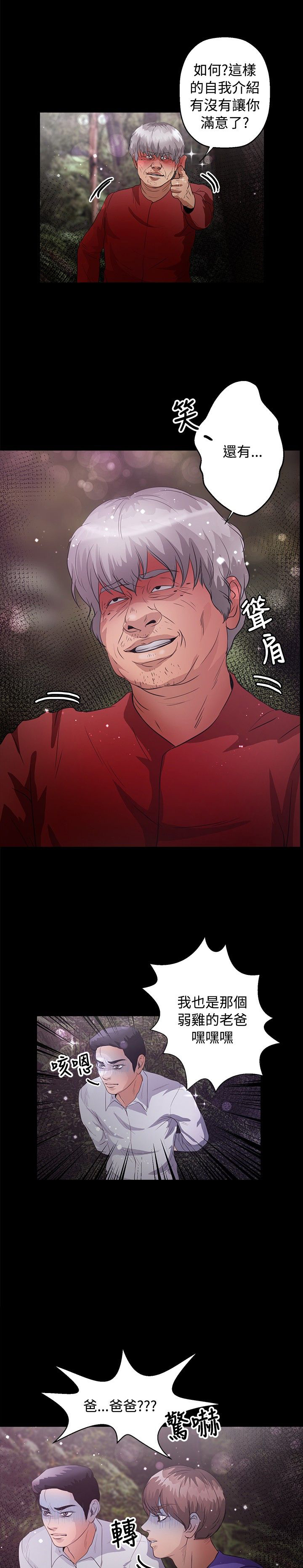 第37章：处理7