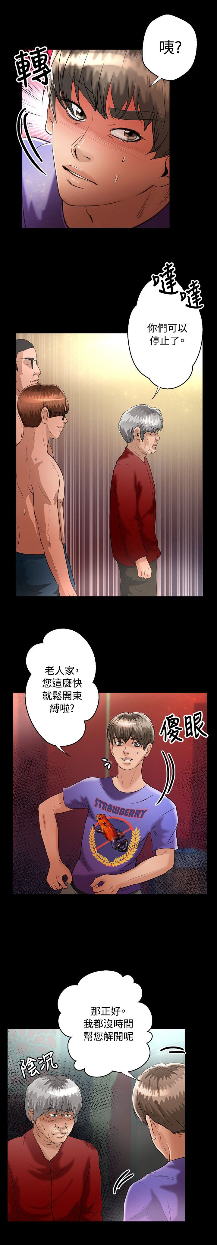 第36章：归来10