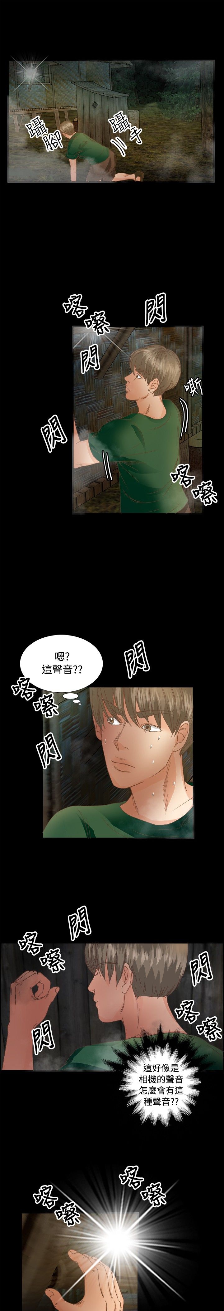 第12章：救援4