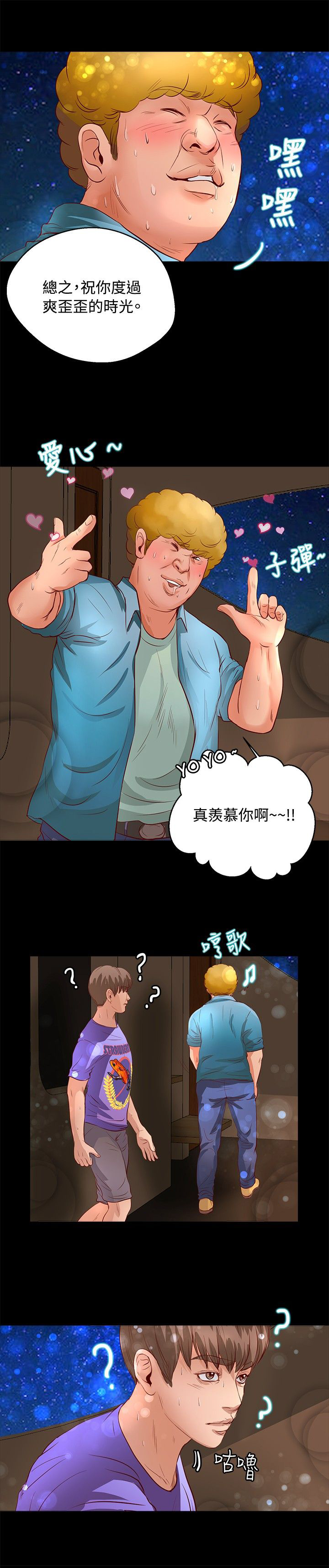 第18章：你是？2
