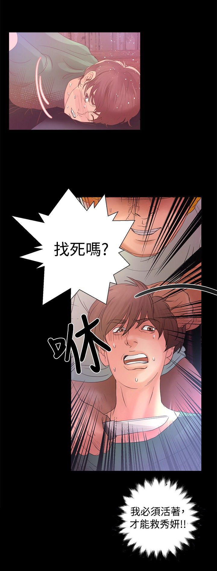 第14章：威胁6