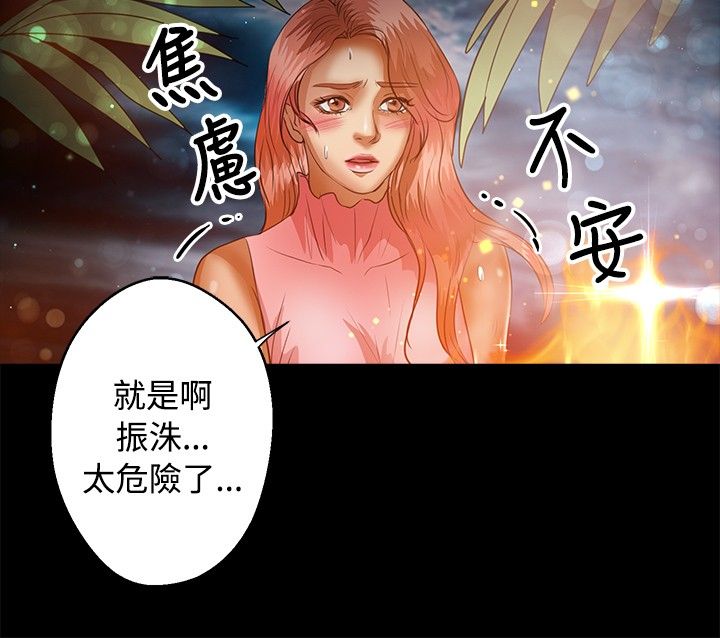 第33章：回到船上9