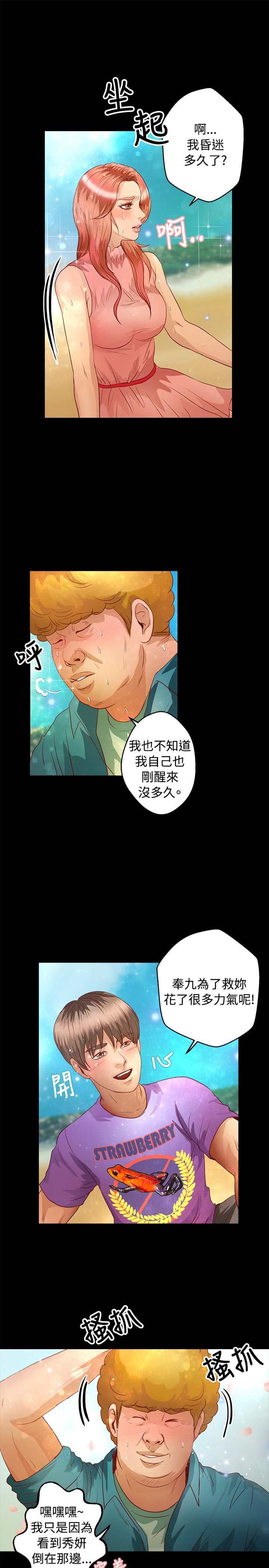 第28章：活着17