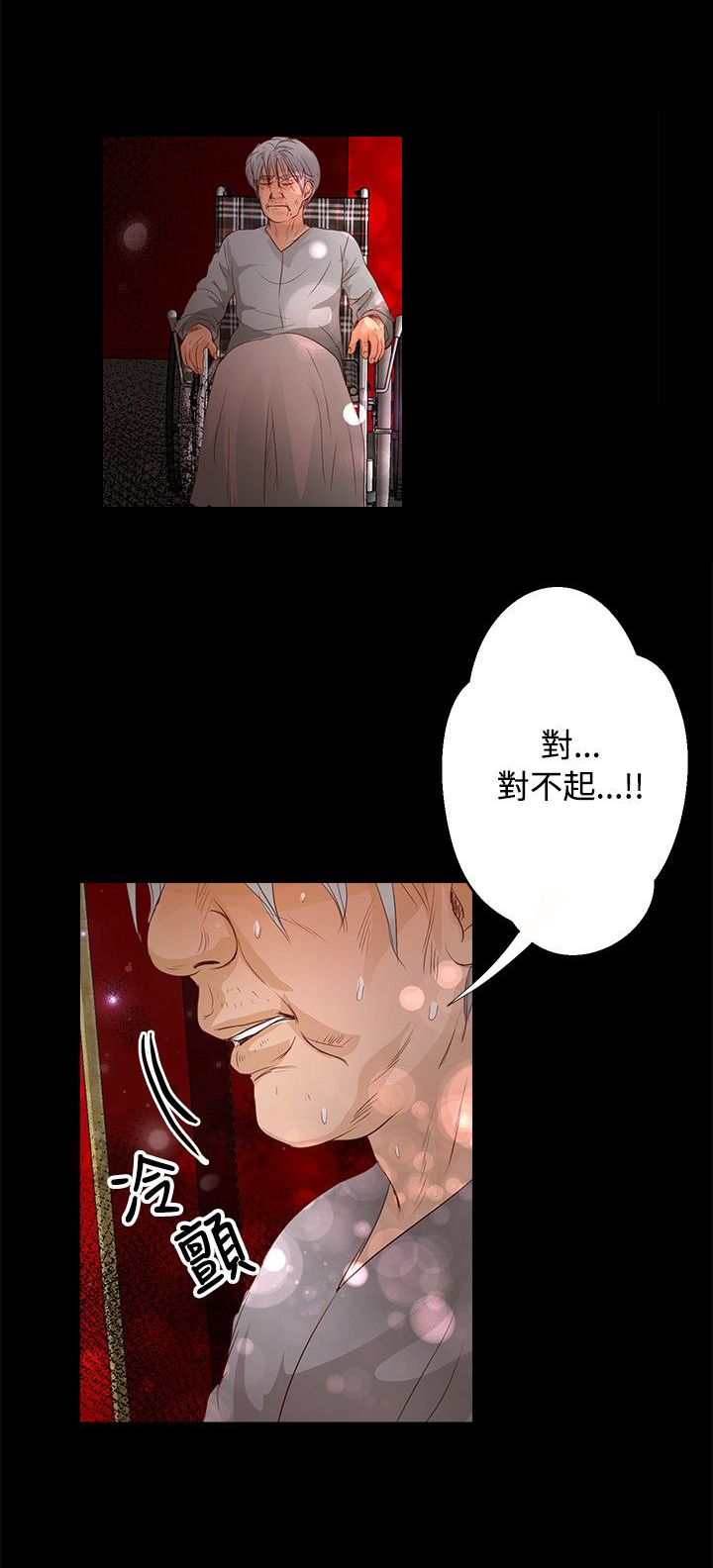 第24章：酥麻16
