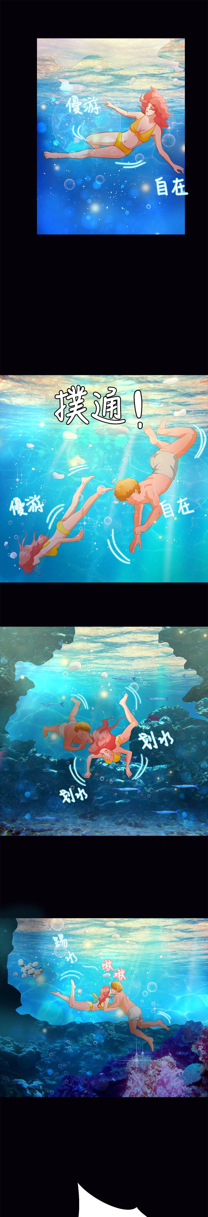 第30章：幼稚2