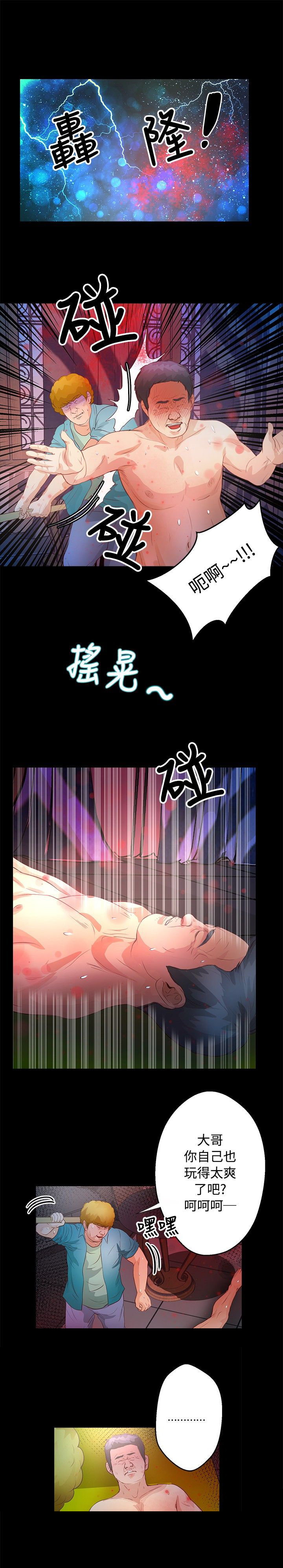 第25章：救援3