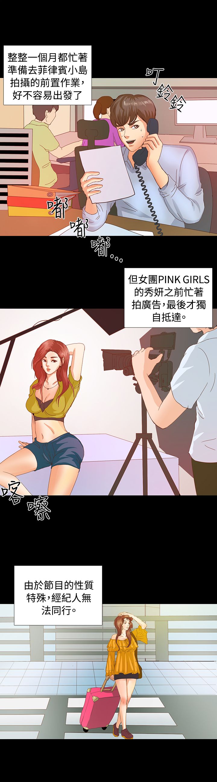 第2章：流落荒岛1