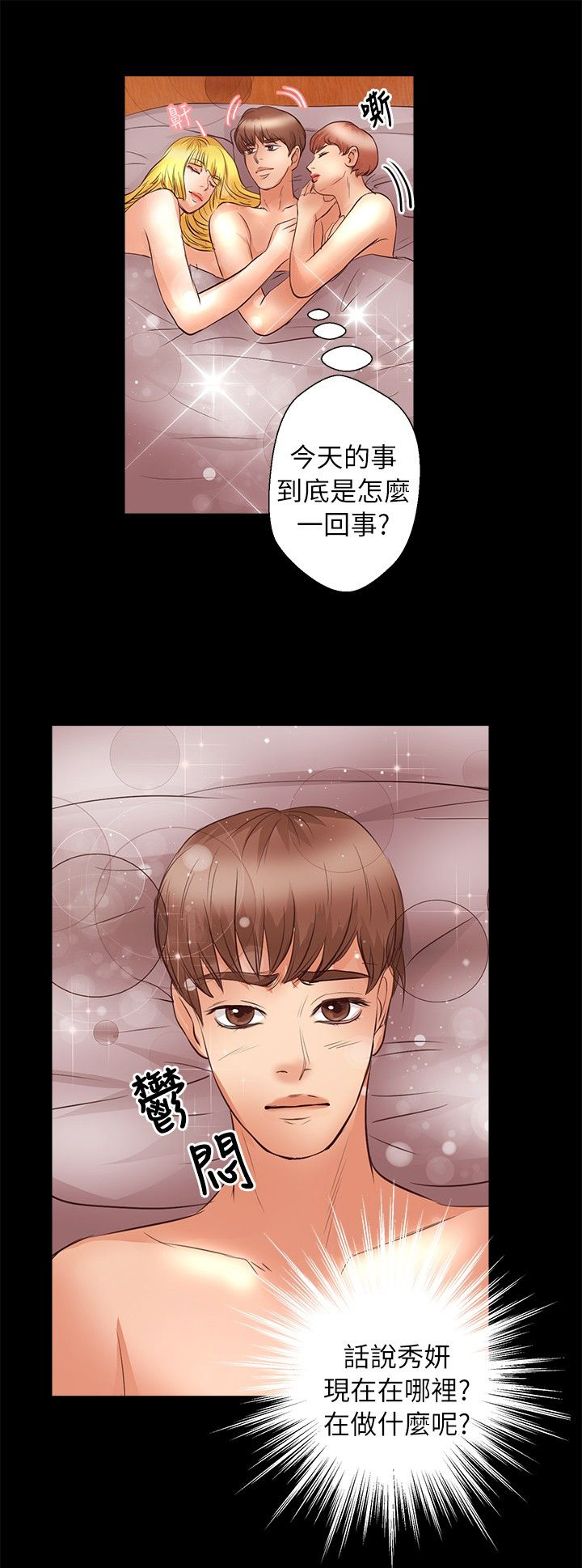 第20章：三个人2