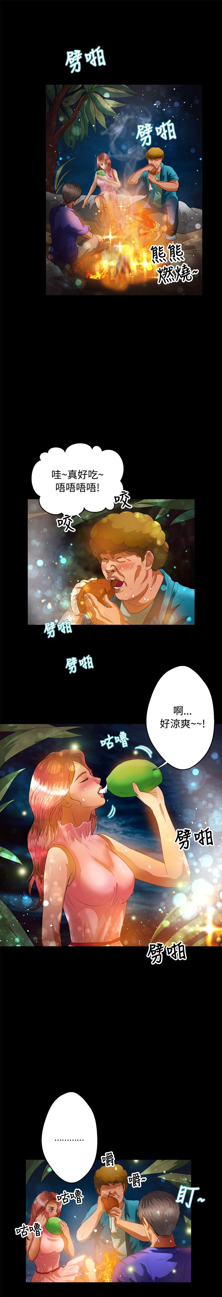 第33章：回到船上6