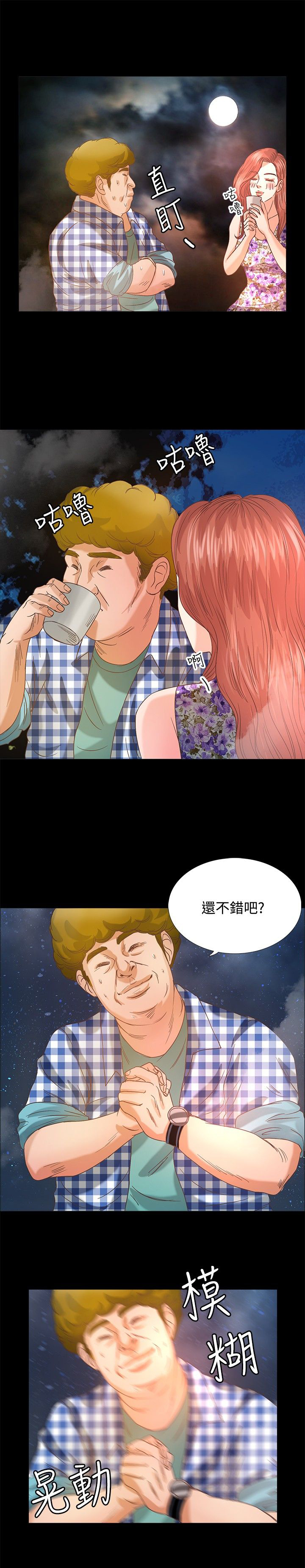 第9章：搜救员17