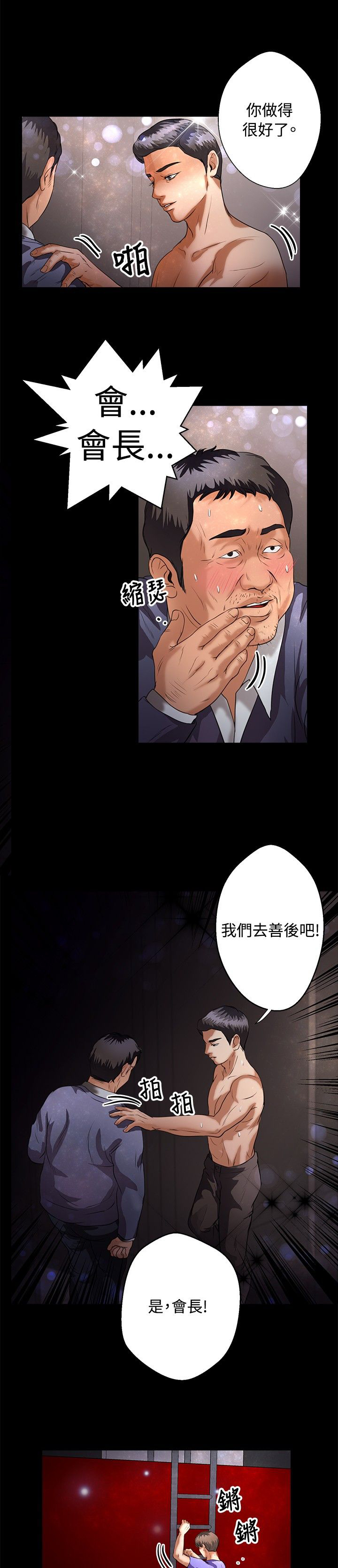 第34章：无法预料6