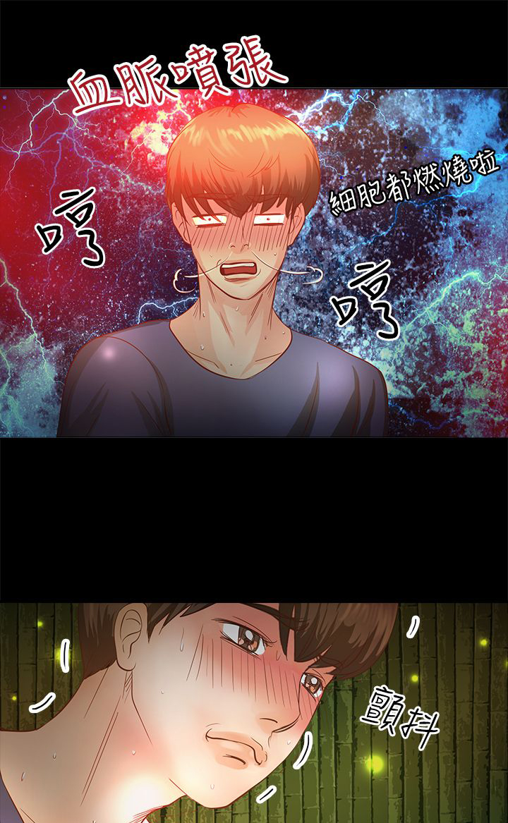 第3章：心跳10