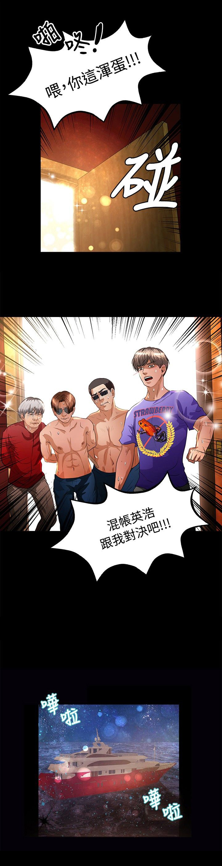 第36章：归来0
