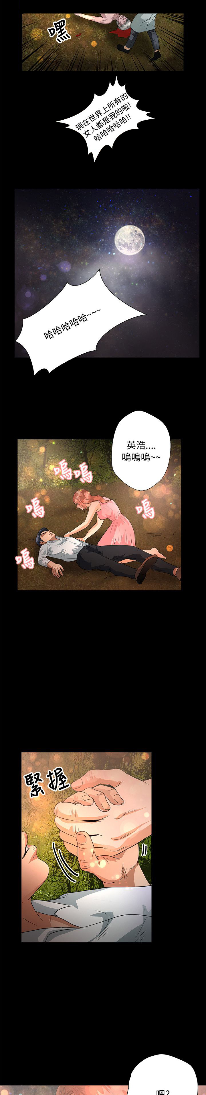 第39章：耳机9