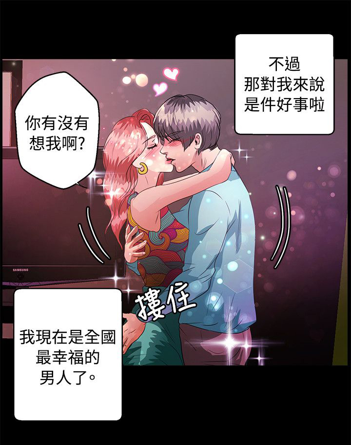 第40章：重新开始（完结）13