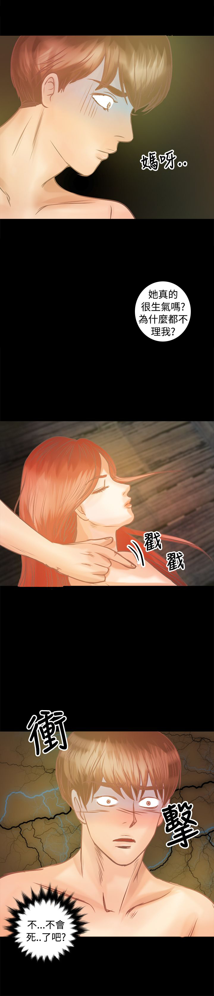 第5章：冷暖11