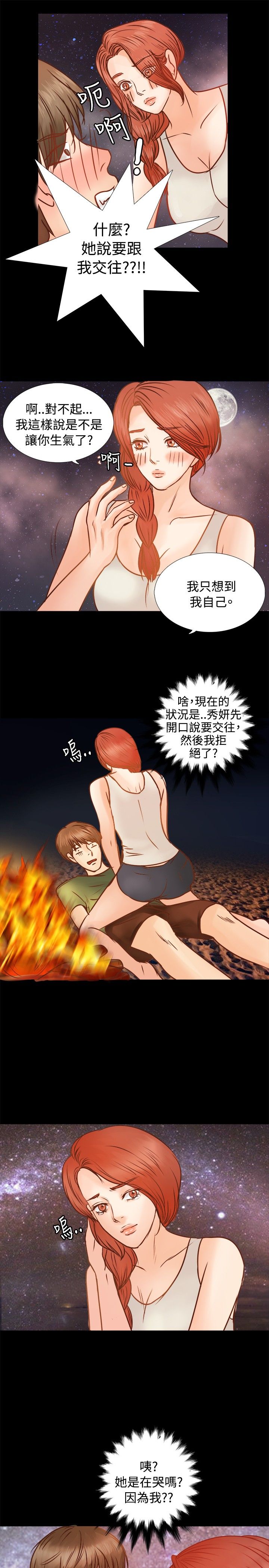 第6章：荒岛生活18