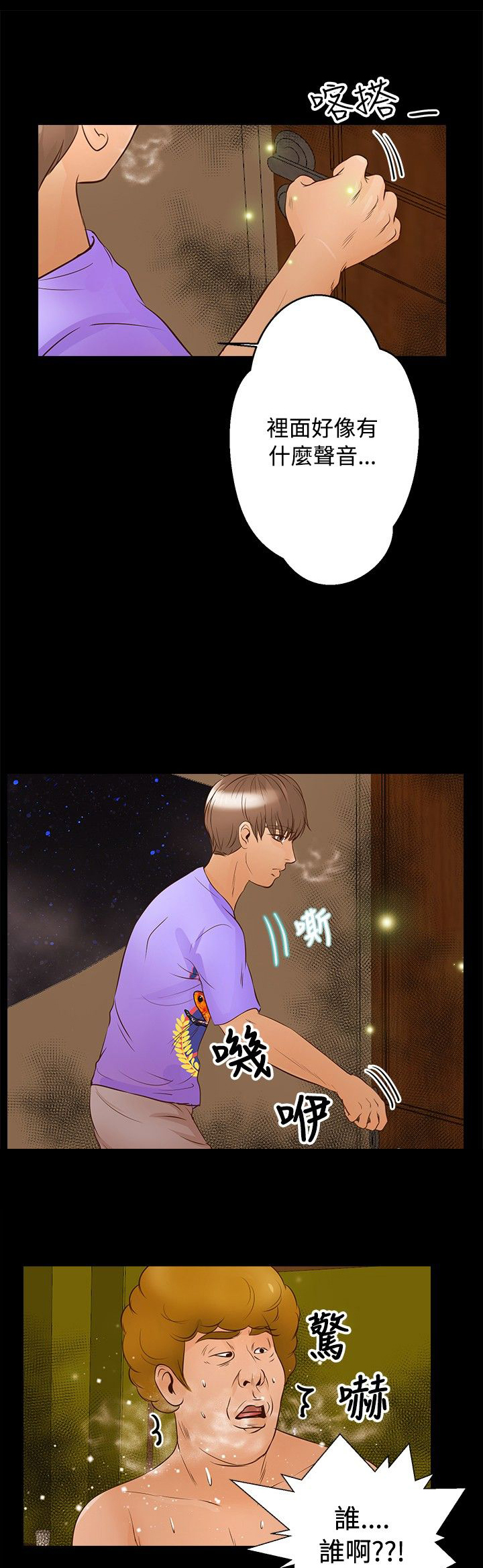 第22章：乱走11