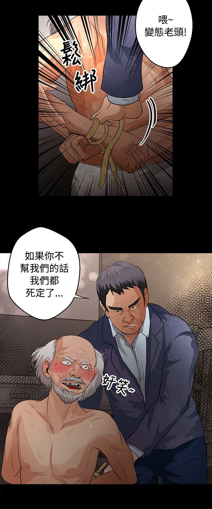 第32章：担心19
