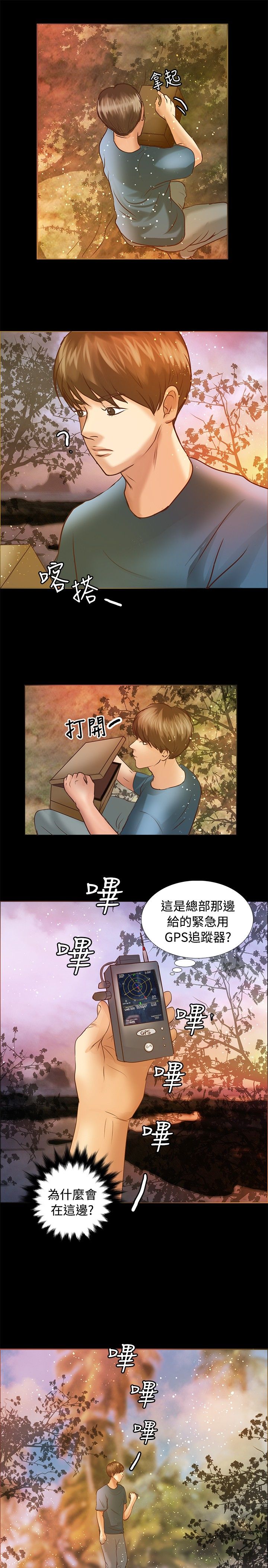 第4章：发现6