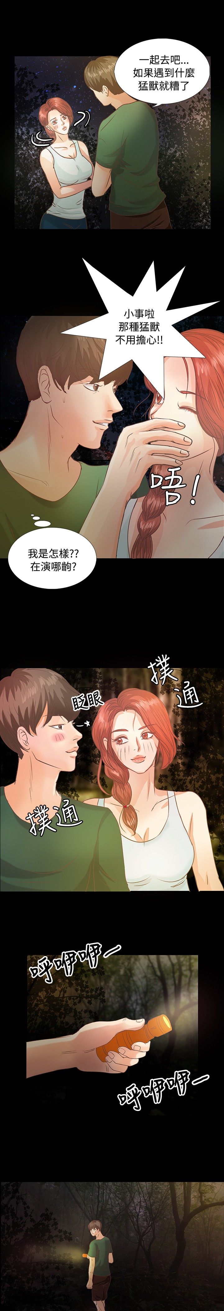 第7章：声音10