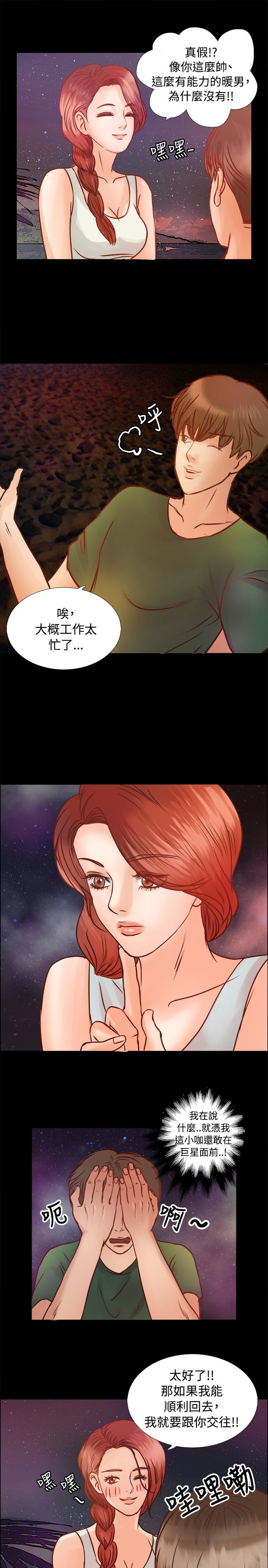 第6章：荒岛生活16