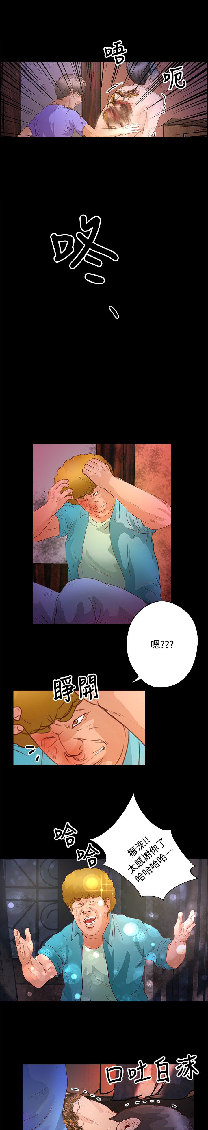 第25章：救援10