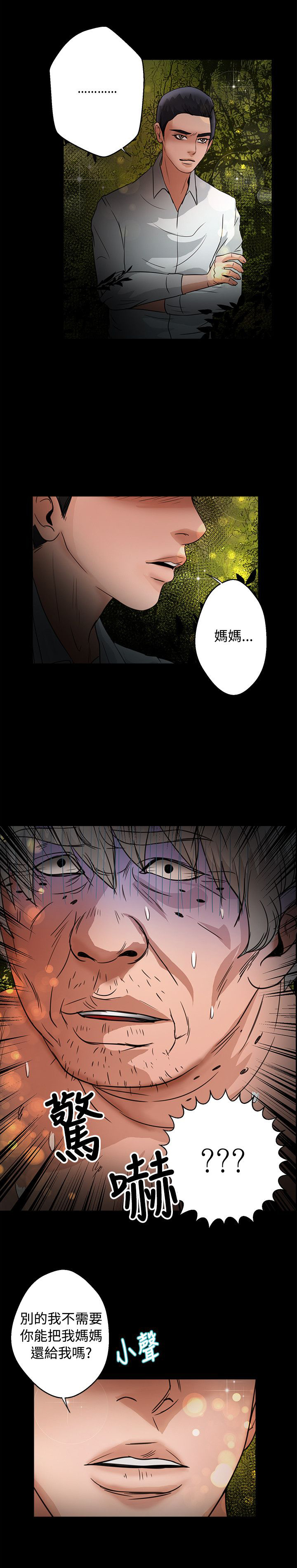 第38章：还给我7