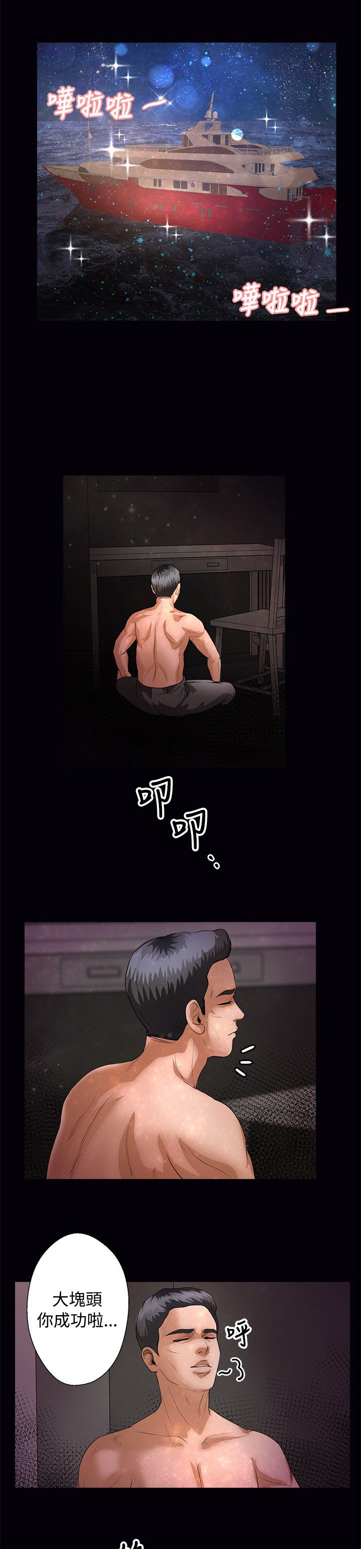 第34章：无法预料2
