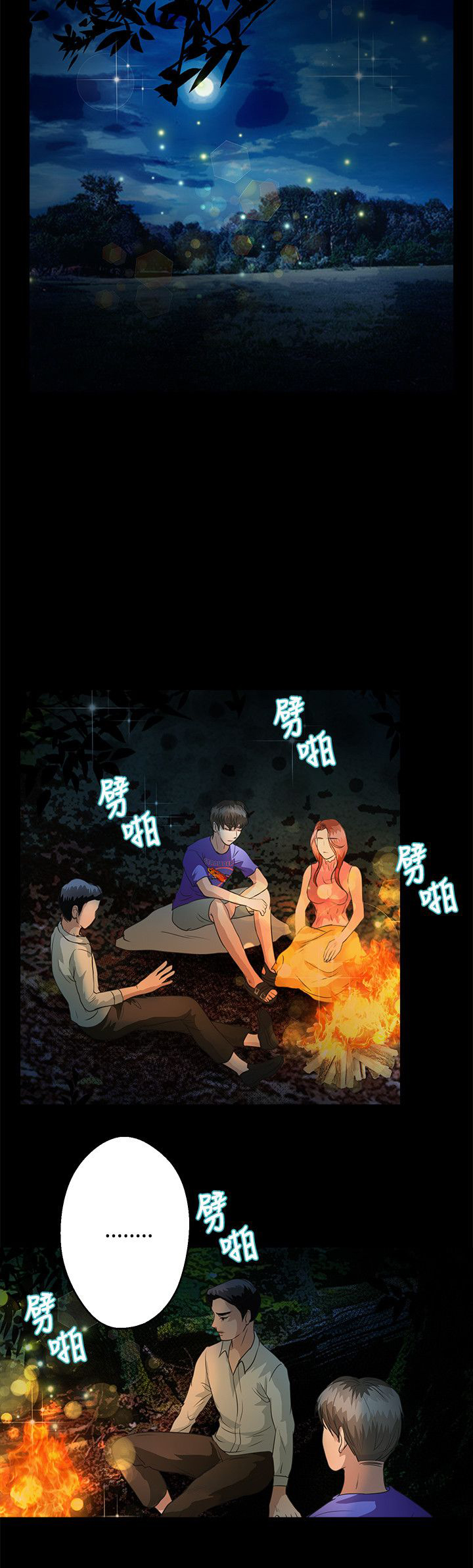 第38章：还给我12