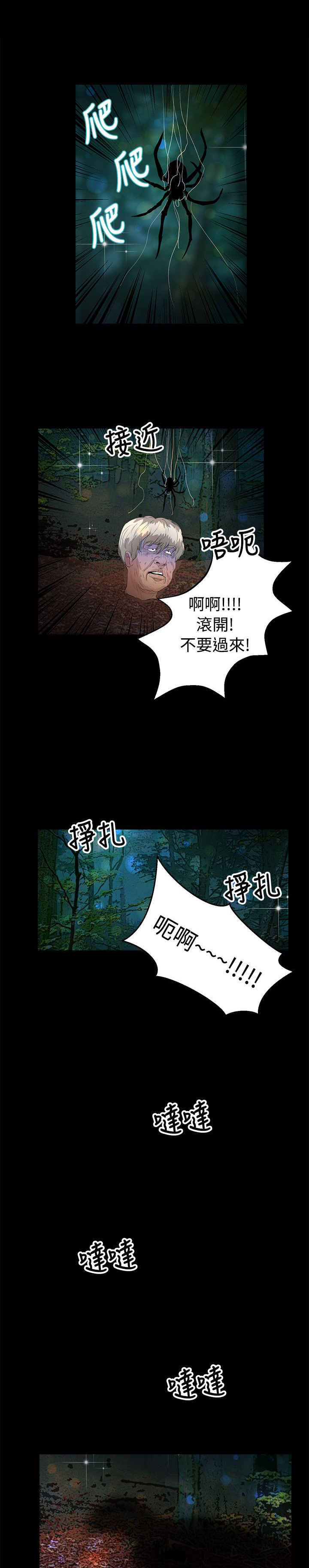 第38章：还给我15