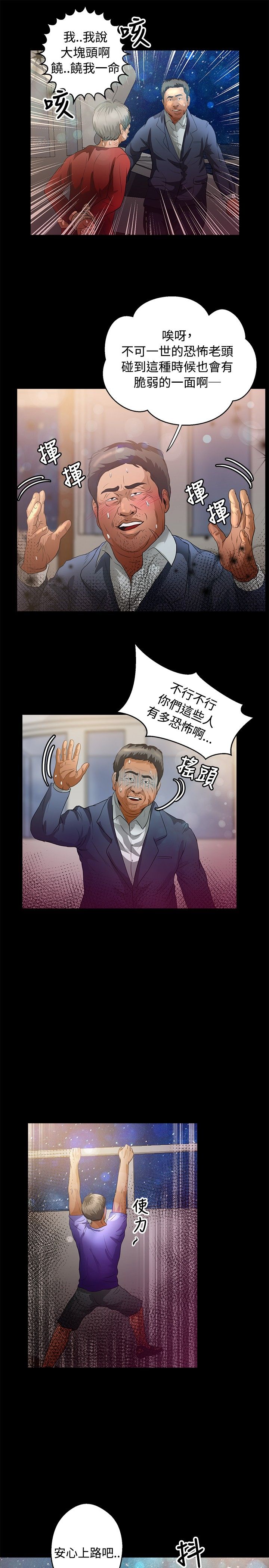第35章：求饶9