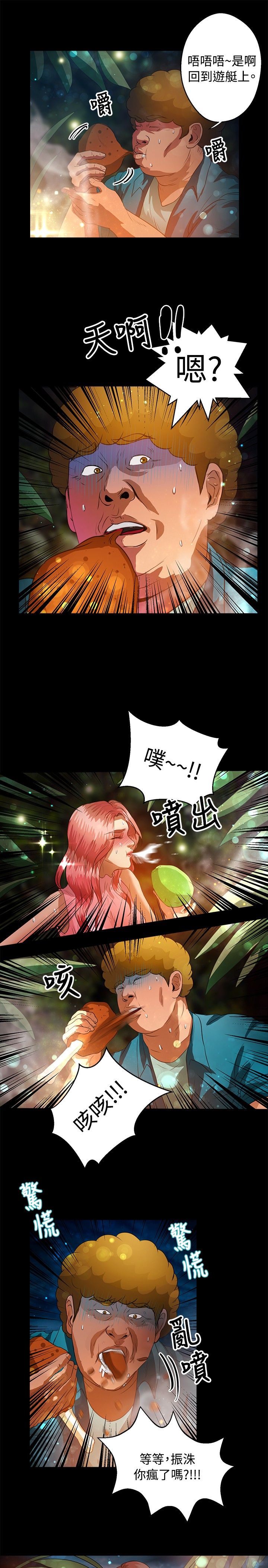第33章：回到船上8