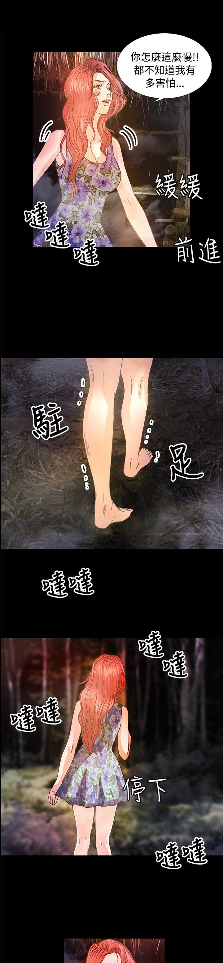 第9章：搜救员0