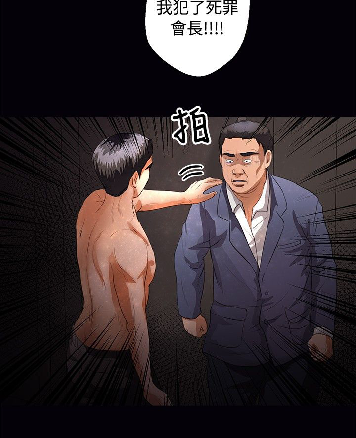 第34章：无法预料5