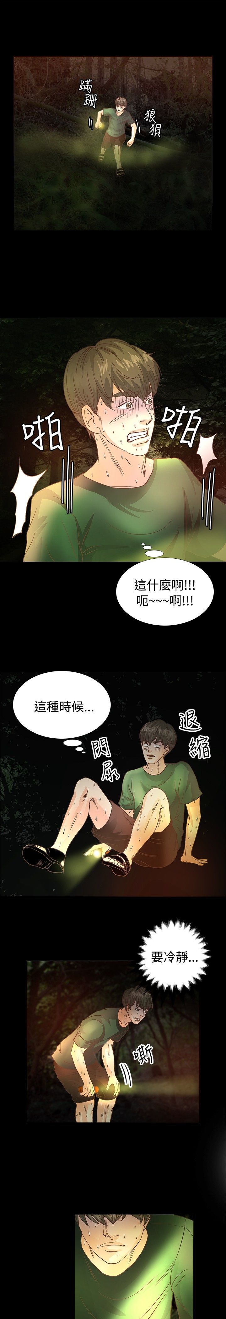 第8章：逃走9