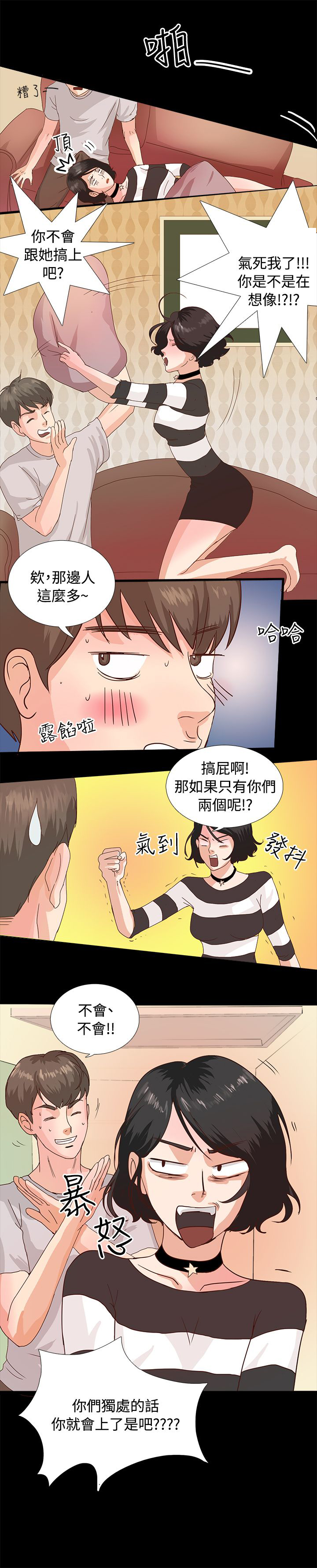 第1章：事情总是意外12