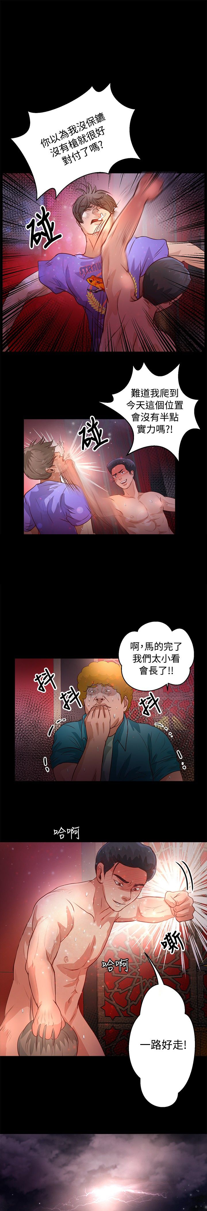 第26章：台风13