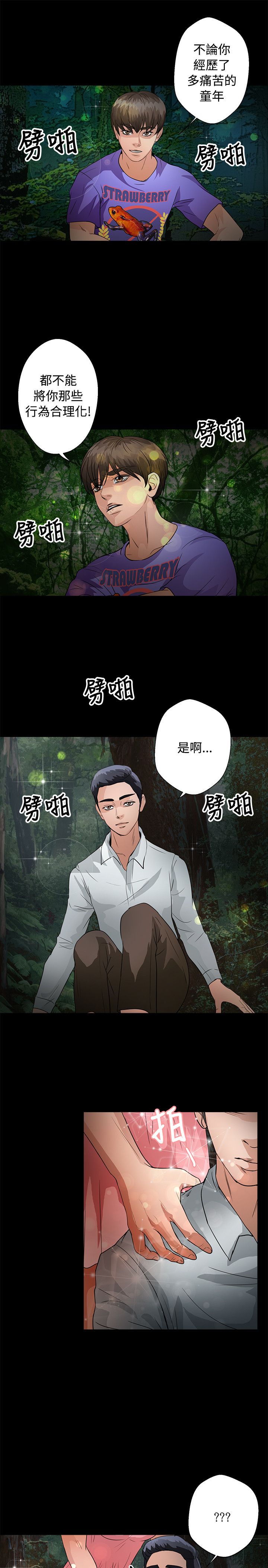 第38章：还给我17