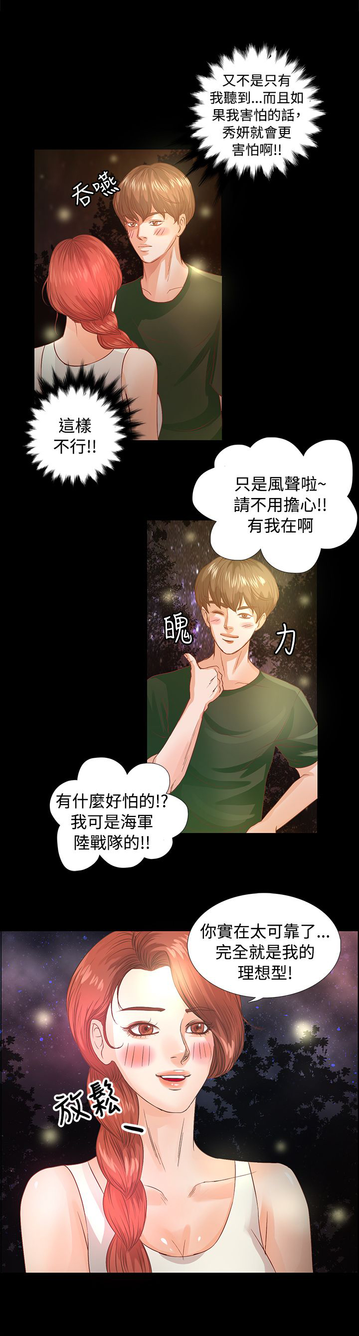 第7章：声音2