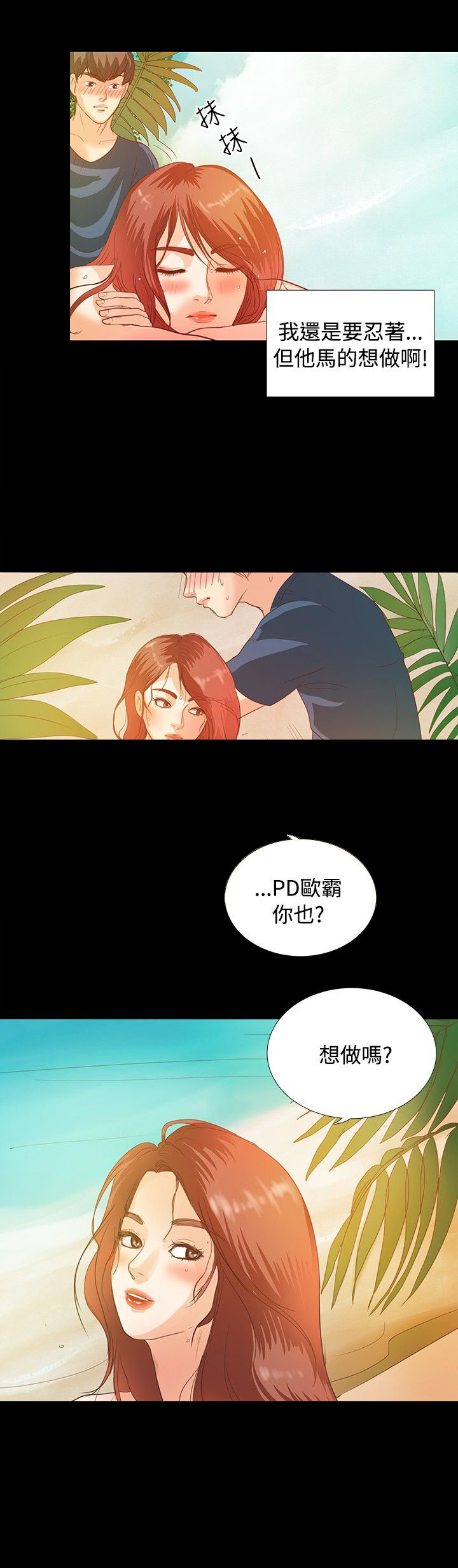 第2章：流落荒岛11