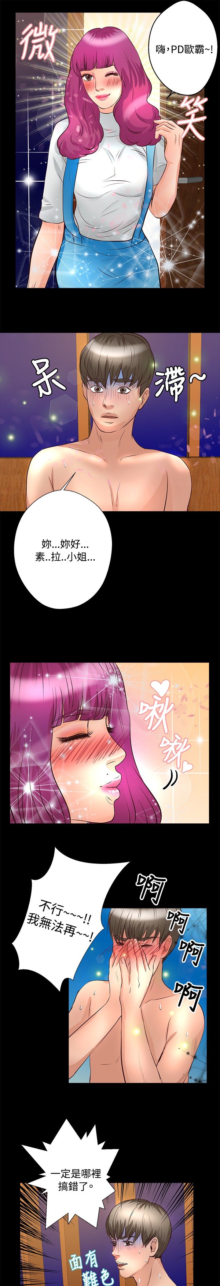 第20章：三个人7
