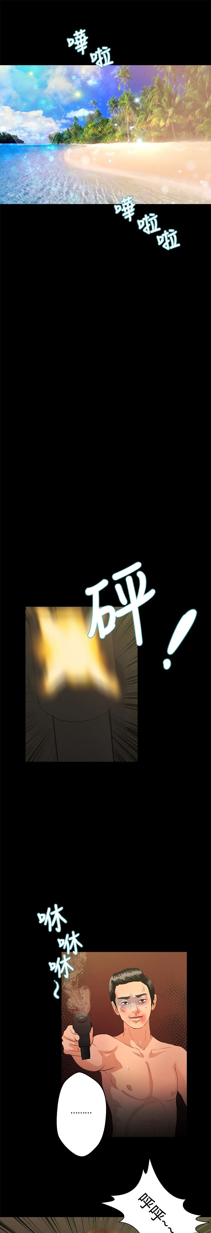 第31章：小时候8