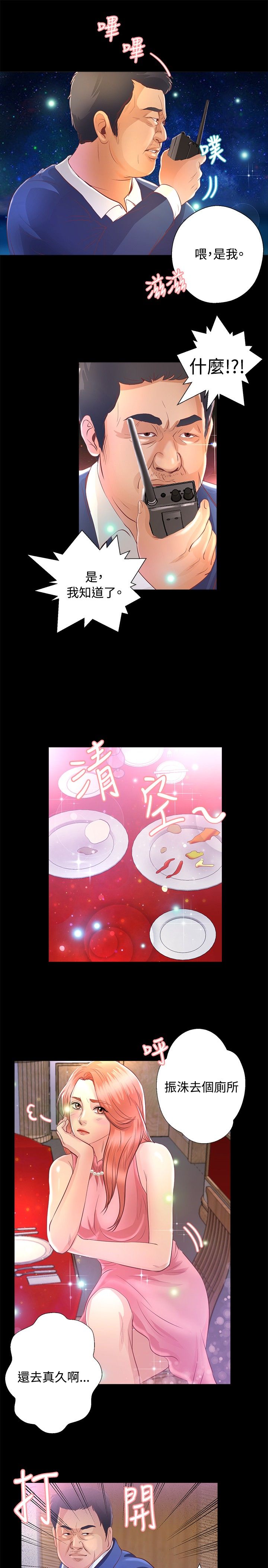 第17章：旧相识4