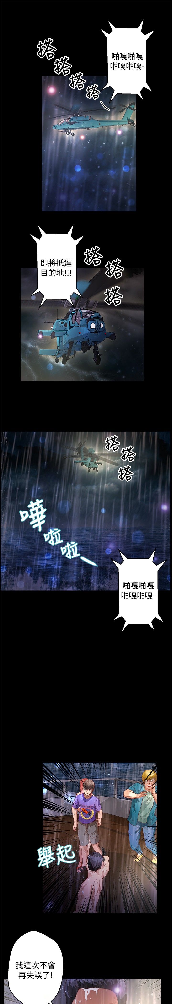 第27章：跳海13