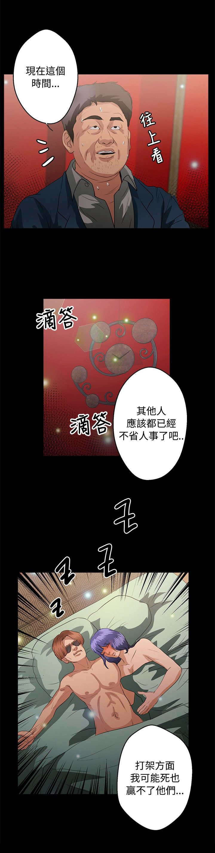 第34章：无法预料0